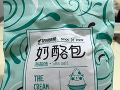 -花园饼屋·吐司蛋糕面包(星海店)