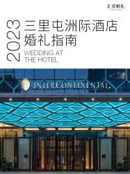-汇爱婚礼