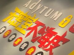 -不倒翁实景剧情密室逃脱(光明凤凰城站店)