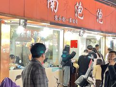 -瑞安第一泡·后街泡泡(虹桥后街店)