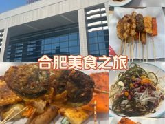-张正麻辣串(宿州路店)