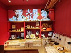 -阮大兴糕团(日月光中心店)