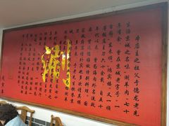 -裕德孚·非遗手切涮羊肉(东直门内大街店)