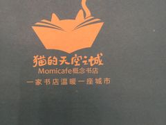 -猫的天空之城概念书店(苏州诚品店)