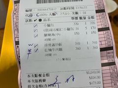 账单-鼎泰丰(南西店)