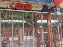 -中卫御苑福膳·养生局(圆明园店)