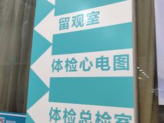 -广州仁爱天河医院体检中心