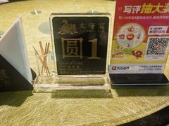 -太守宴·蘭院(天塔店)