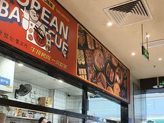 -韩悦烤肉自助(花小福安溪万达店)