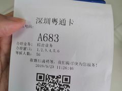 -粤通卡客户服务中心(深圳竹子林营业厅)