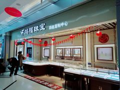 -利群商厦(台东店)