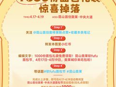 -首创奥特莱斯(昆山店)