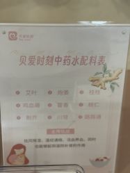 -贝爱时刻月子中心(宝安妇幼店)