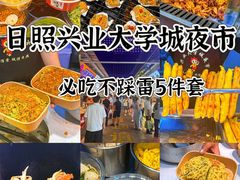 -大学城夜市