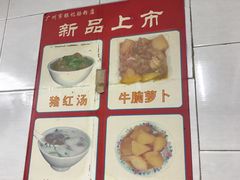 -银记肠粉店(北京路店)
