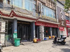 -兄弟俩老李家牛肉汤(总店)