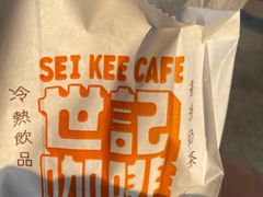 -世记咖啡(氹仔外卖店)