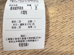 -君东记本帮面馆(天钥桥路店)