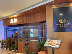 -大树餐厅(益田假日店)