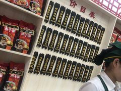 -蔡林记(胭脂路店)