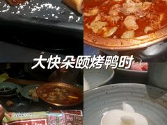 -老墙根涮肉·铜锅·烧烤(欢乐谷·王四营店)
