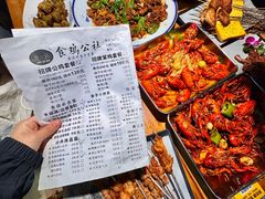 -食鸡公社辣子鸡·潍坊菜·烧烤