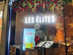 -LES ELITES 英集荟(南京西路店)