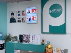 -拍刻风照相馆(浦江城市生活广场店)