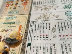 -地茂馆甜品