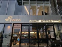 -Pekaa啤咖食肆Coffee&Bistro