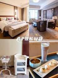 -巍阁高端月子中心(新世界店)