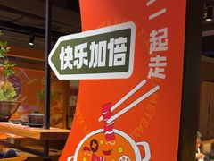 -呷哺呷哺 黄金牧场 (欢乐谷店)
