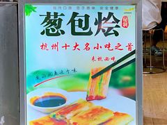 -河坊美食街(河坊街店)