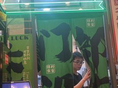 -绿柠食堂(北外滩店)