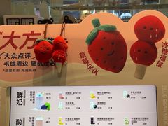 -兰熊鲜奶(西直门凯德mall店)