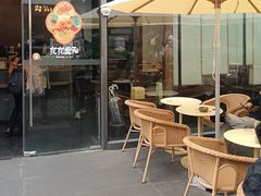-去茶山(新光里店)