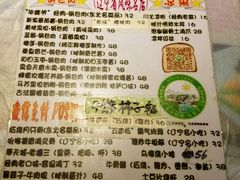 菜单-乡间好味私家菜(总店)