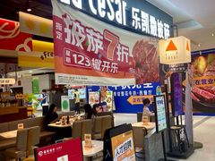 -乐凯撒披萨(正佳广场店)