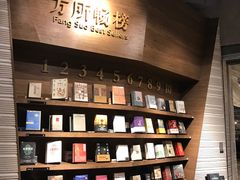 -方所(华润万象城店)