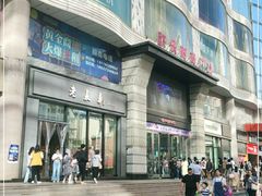 -吾悦广场(天津和平店)