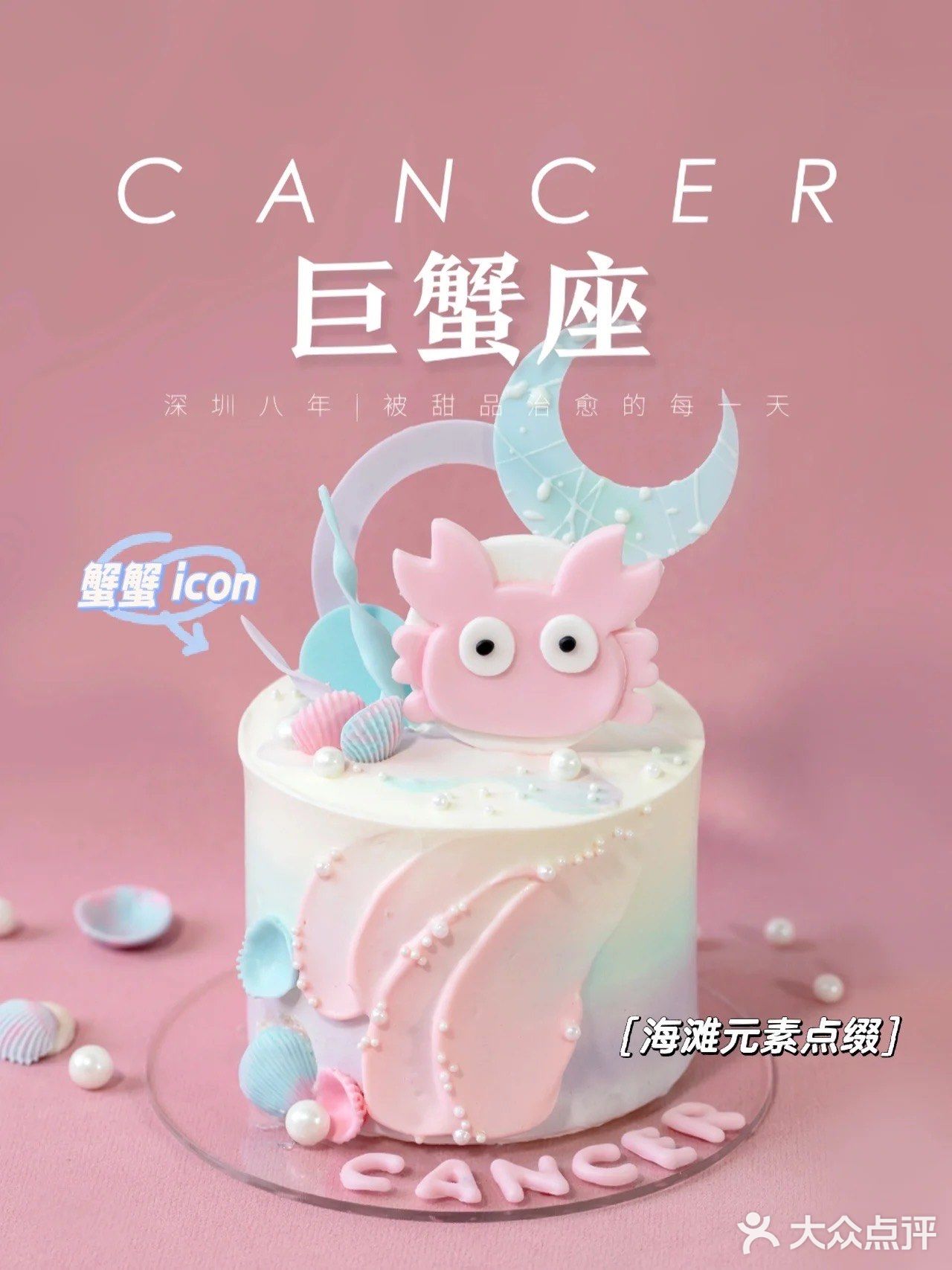 200不到的生日蛋糕合集🌟12星座的翻糖icon太可爱了！！