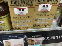 -SUGI杉药局(祇园店)