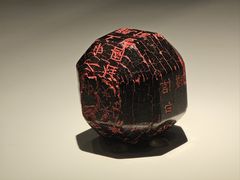 -陕西历史博物馆