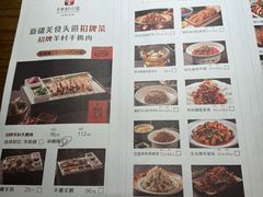 -相约·羊村小馆非遗手抓肉(七一酱园店)