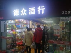 -锦绣大地批发市场-B座