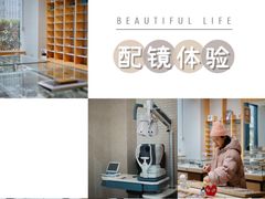 -无界眼镜MaxLess(滨江星光大道店)