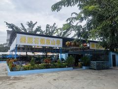 -墨脱石锅椰子鸡•海鲜糟粕醋(榆亚路店)