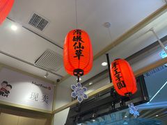 -鲜芋仙(高新益田假日里店)