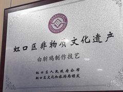 -章氏(广粤路店)