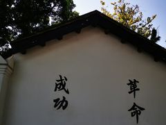 -黄埔军校旧址纪念馆